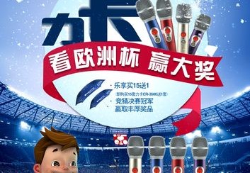 欧洲杯的广告商