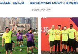 北京体育大学专业排名
