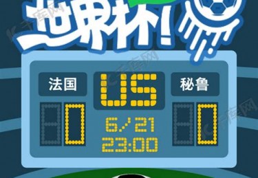 欧洲杯赛程各队球员表