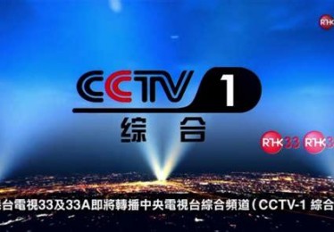 中央台直播在线观看新时代的信息传播与公民参与
