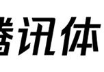 腾讯体育腾讯体育nba