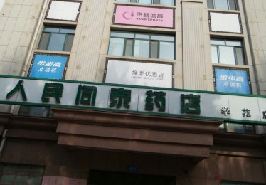 哈尔滨申格体育营业时间